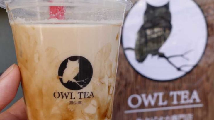 生タピオカ専門店オウルティー Owl Tea プレオープン 明大前 今日の下高井戸