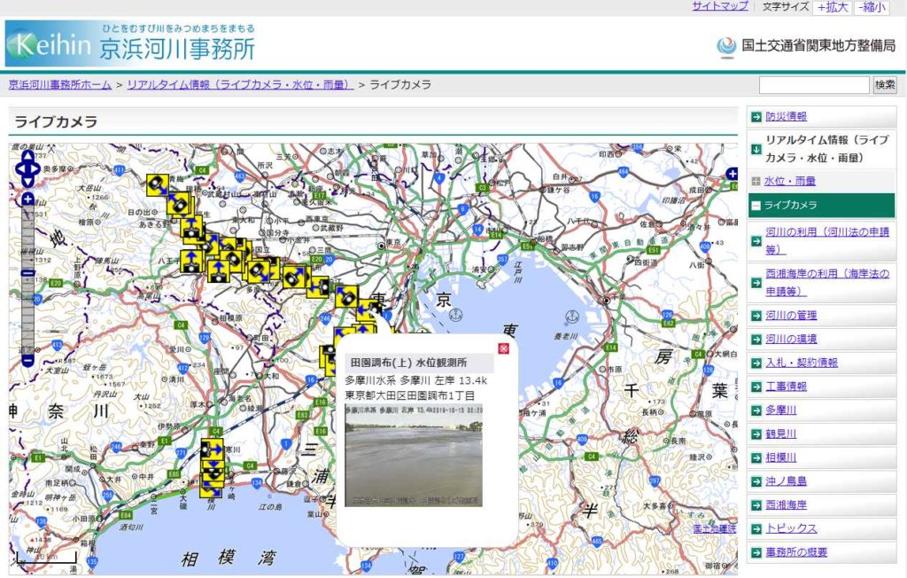 京浜河川事務所