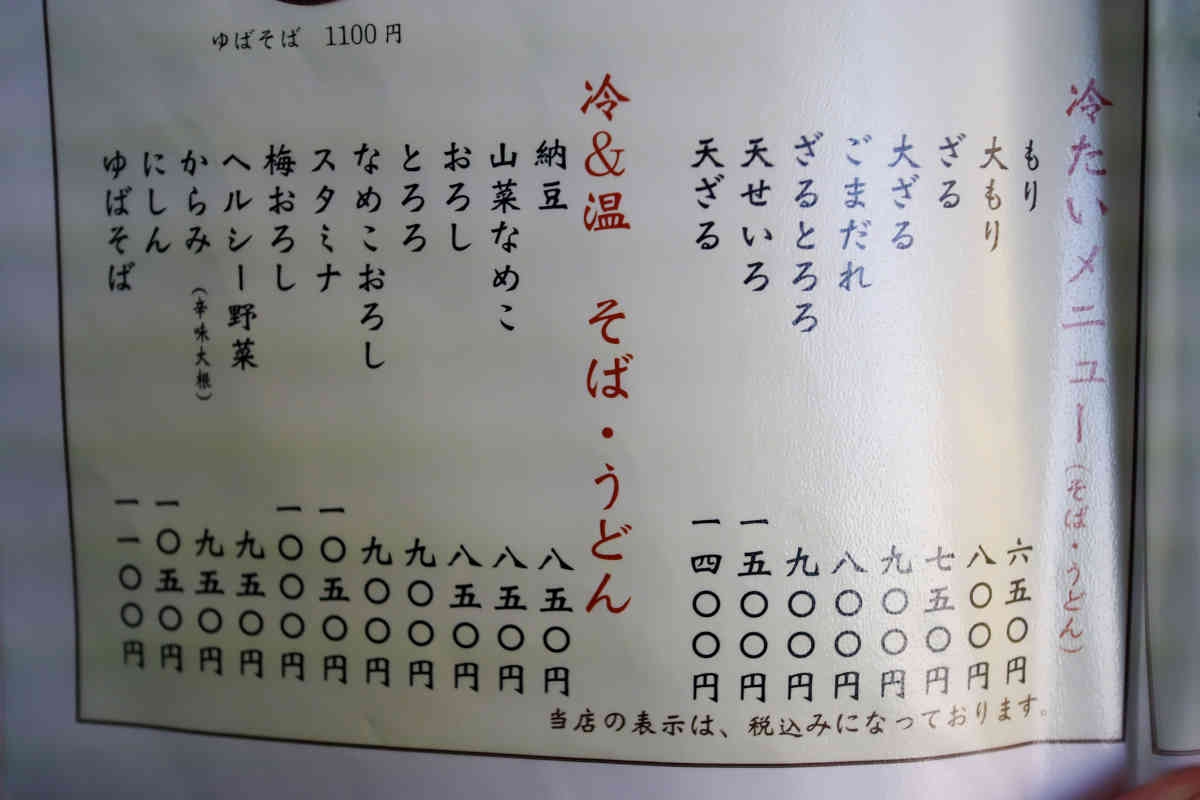 メニュー４