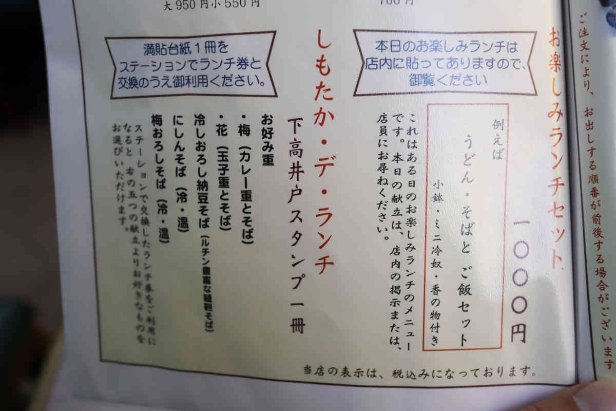 メニュー８