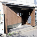 【居酒屋おふろ】現店舗を閉店し移転へ