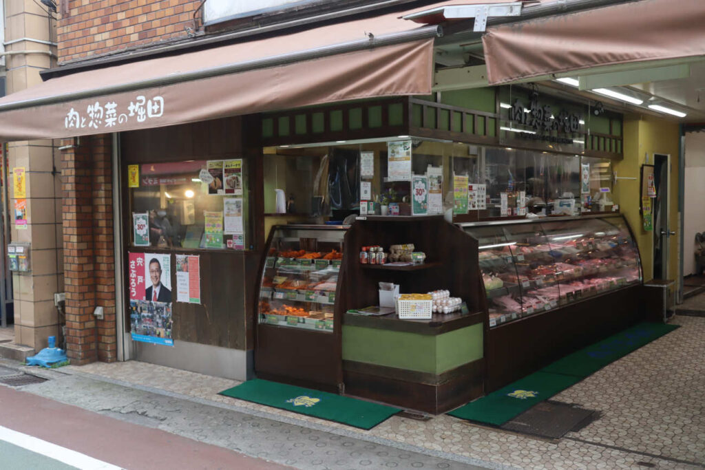 下高井戸 肉と惣菜の堀田 外観