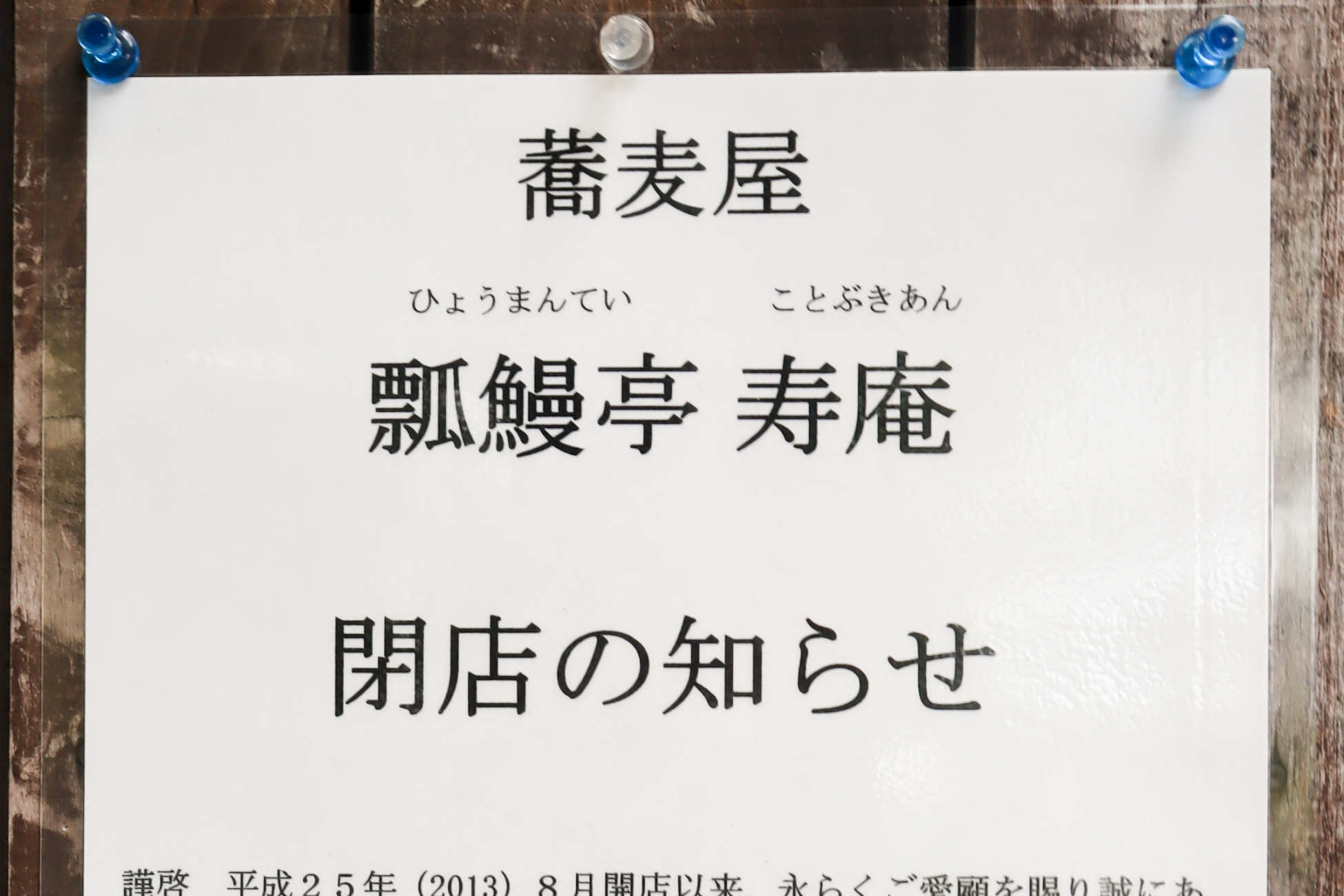 【三友 蓮】本マグロ＆メバチマグロのマグロづくし丼