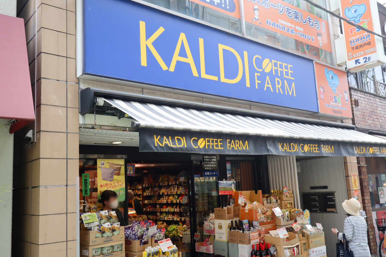 カルディ 下高井戸店の外観