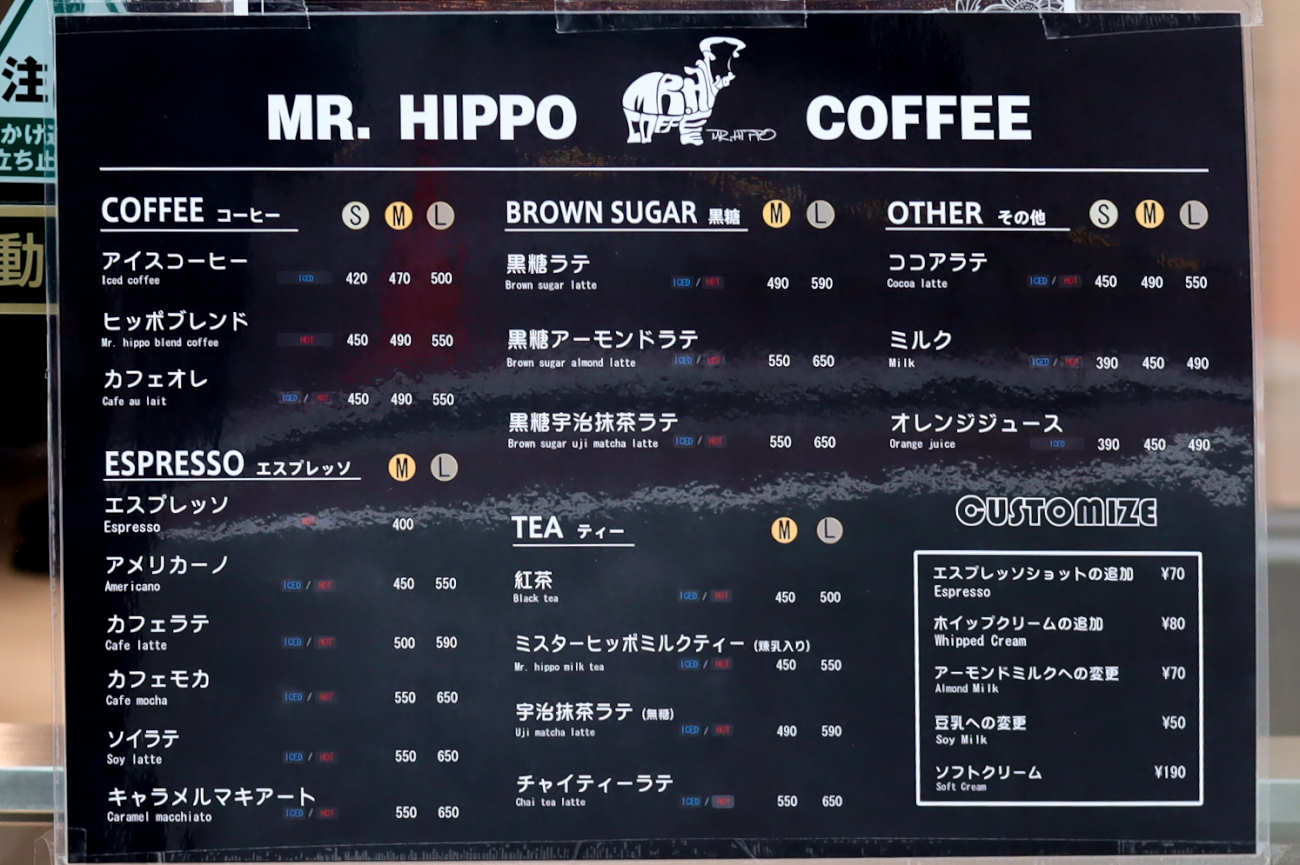 Mr. HIPPO COFFEE 下高井戸店のドリンクメニュー