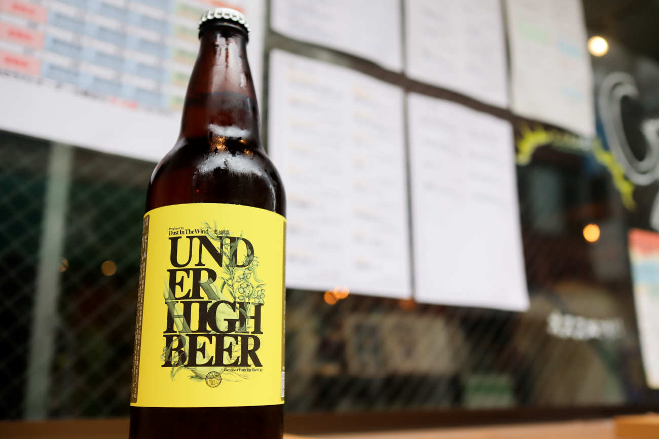 Under High Beerアイキャッチ