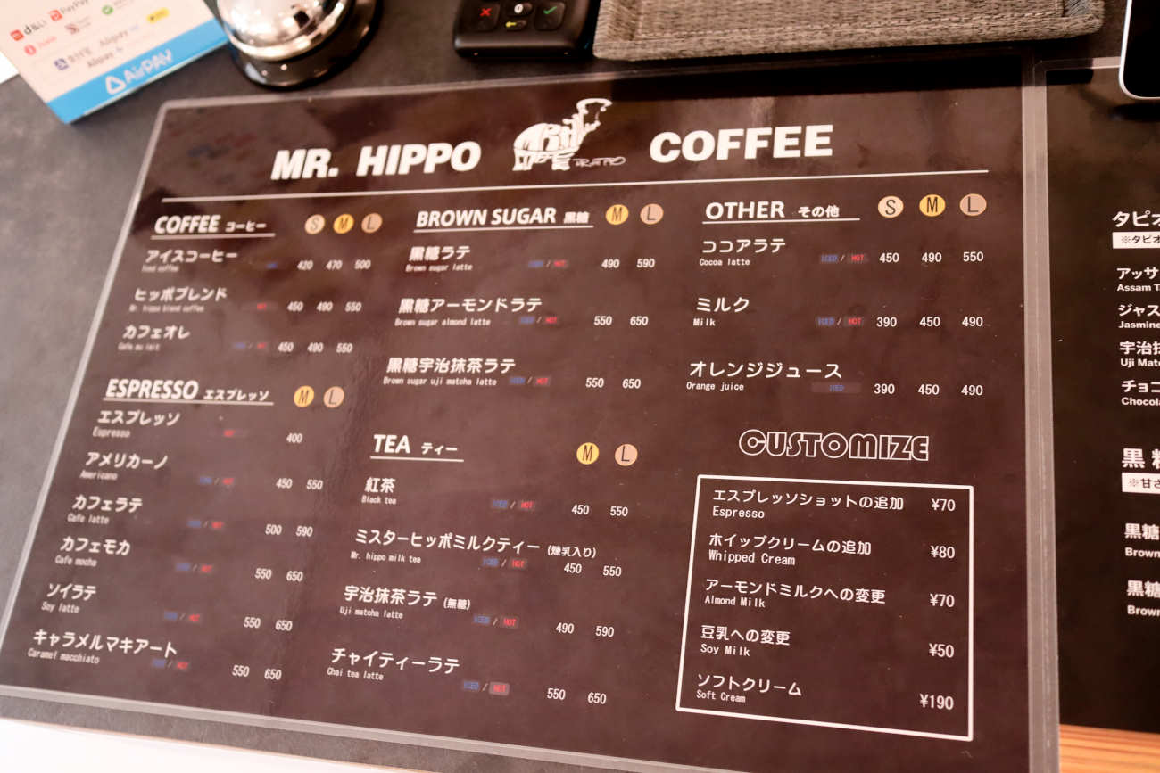 MR. HIPPO COFFEE 下高井戸店のドリンクメニュー