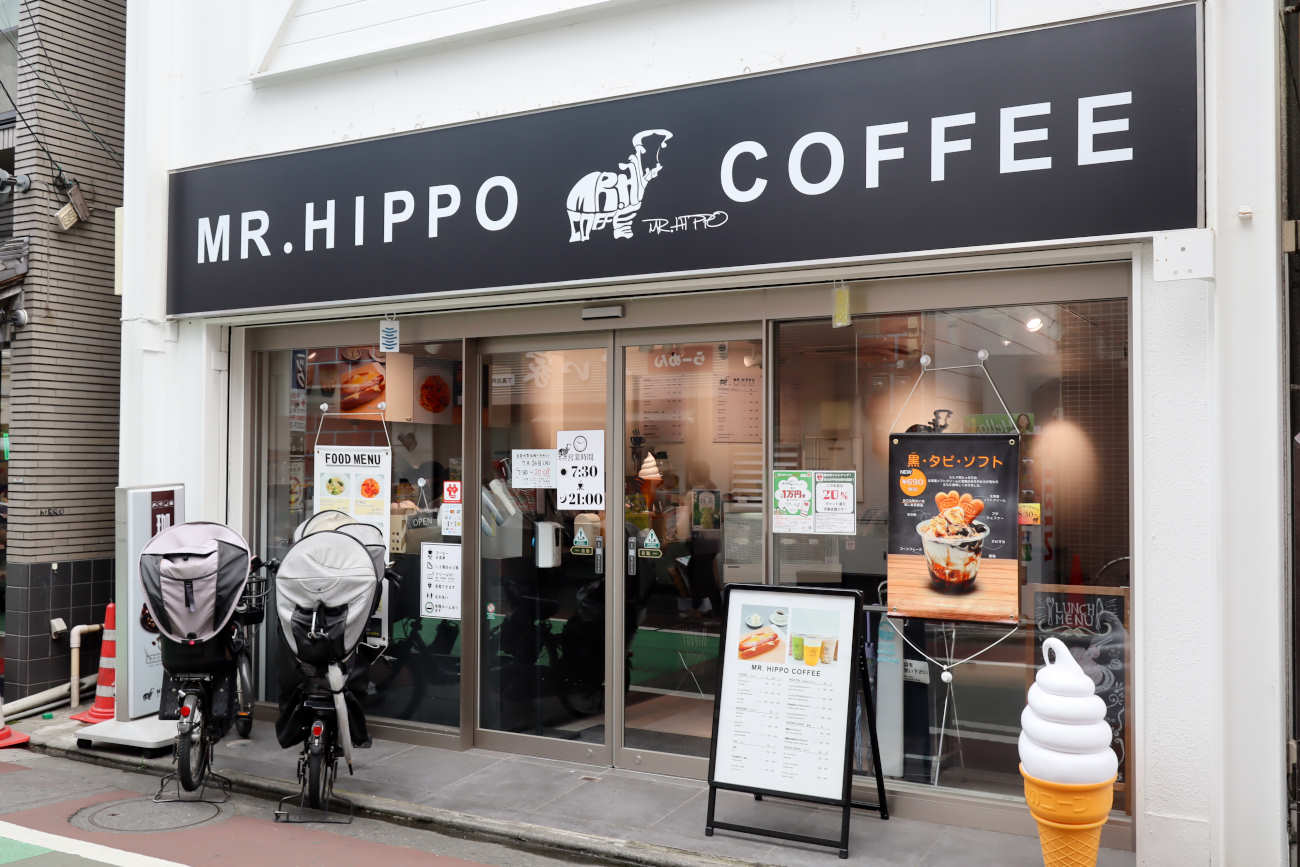 MR. HIPPO COFFEE 下高井戸店の外観