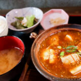 【シモタカのにかい】ご飯によく合う麻婆豆腐定食