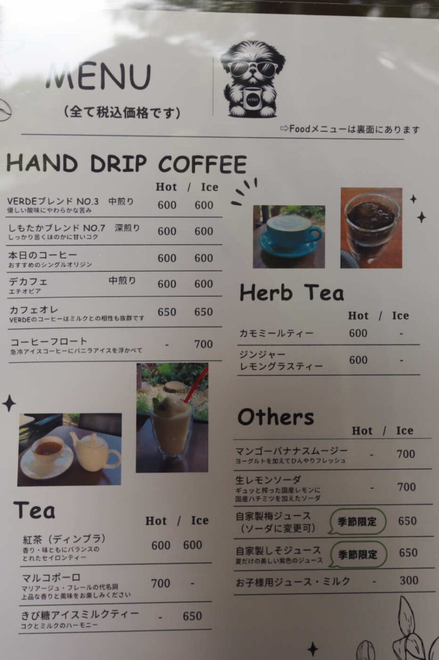 下高井戸 CAFE VERDEのドリンクメニュー