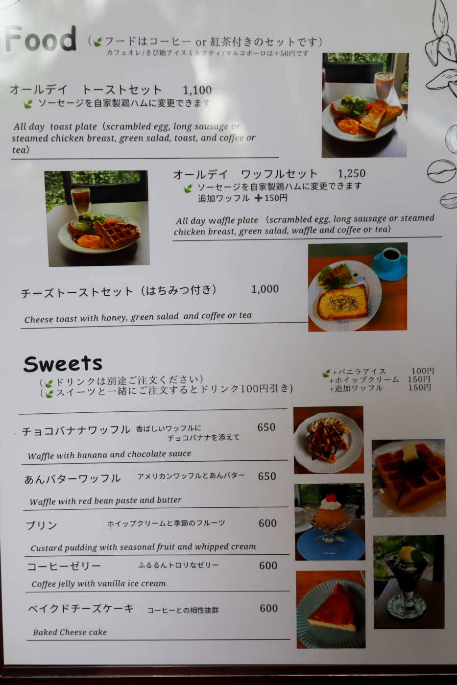 下高井戸 CAFE VERDEのフードメニュー