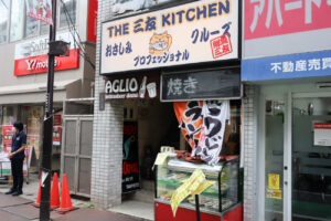 下高井戸 THE 三友 Kitchenの外観