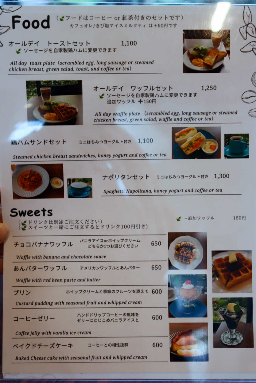 下高井戸 CAFE VERDEのフードメニュー