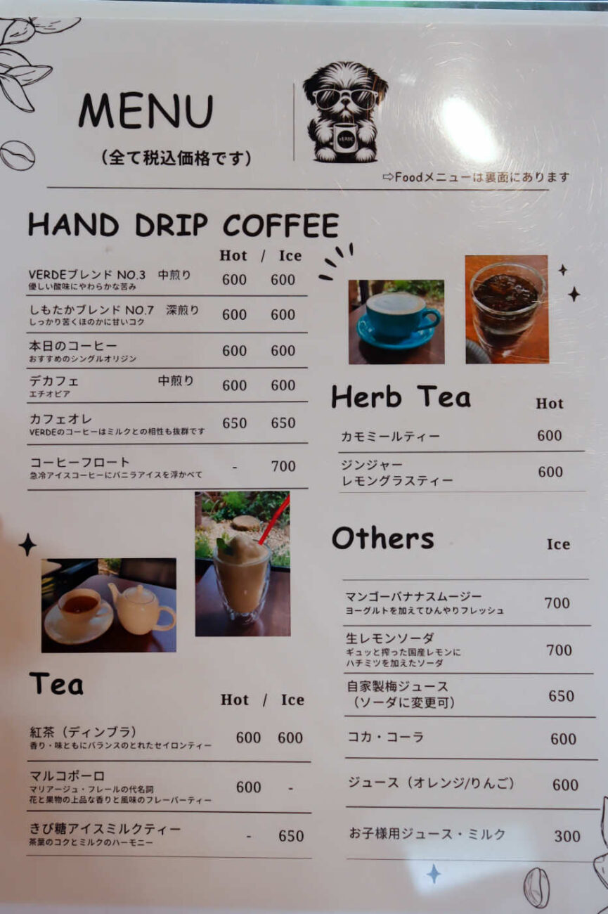 下高井戸 CAFE VERDEのドリンクメニュー