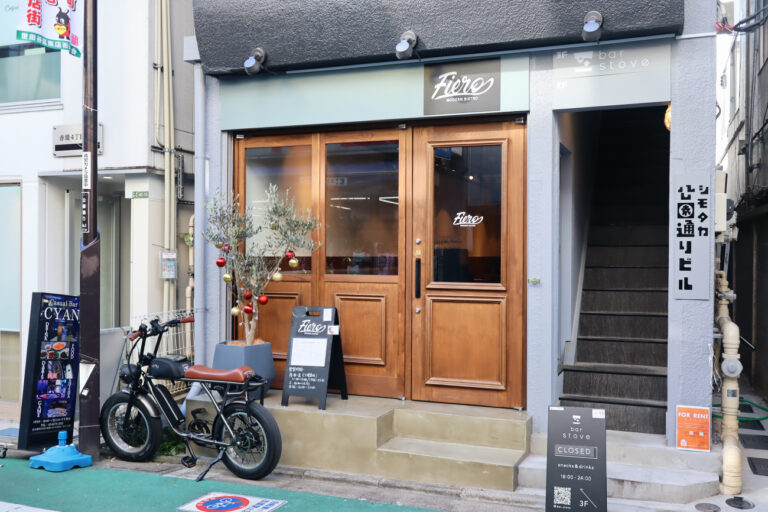 下高井戸 Fiero Modern Bistro 外観