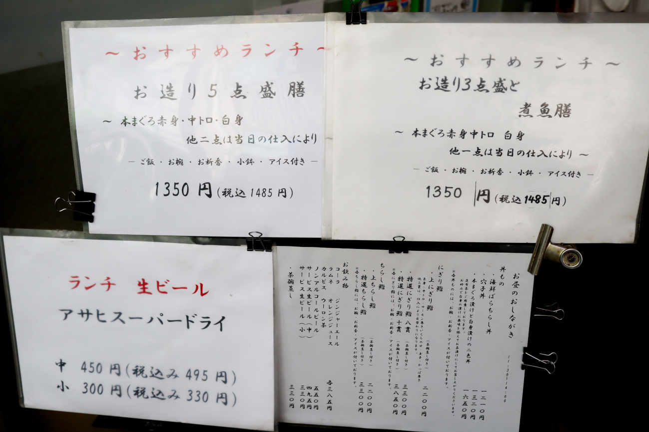 下高井戸 すしやのまつりの限定メニュー