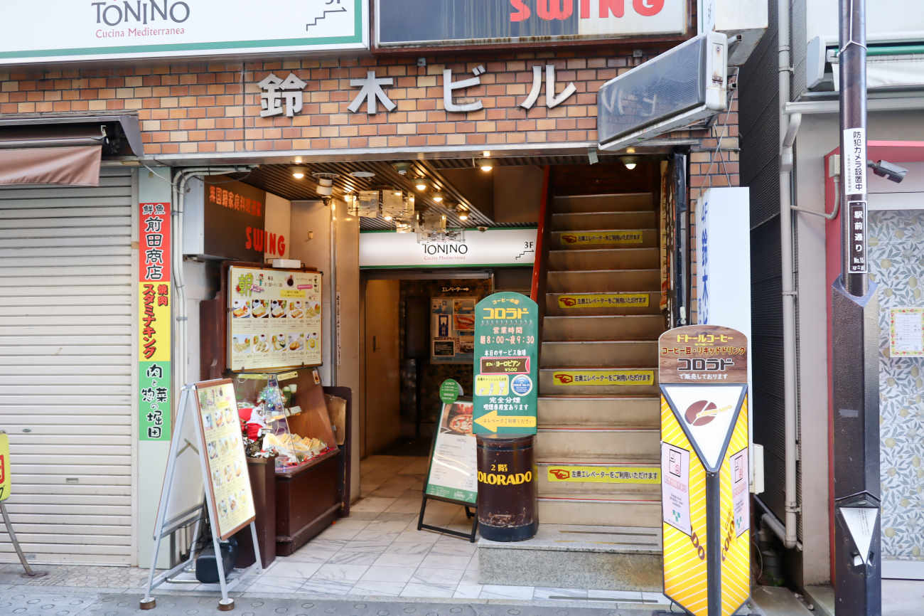 カフェ コロラド下高井戸店の外観