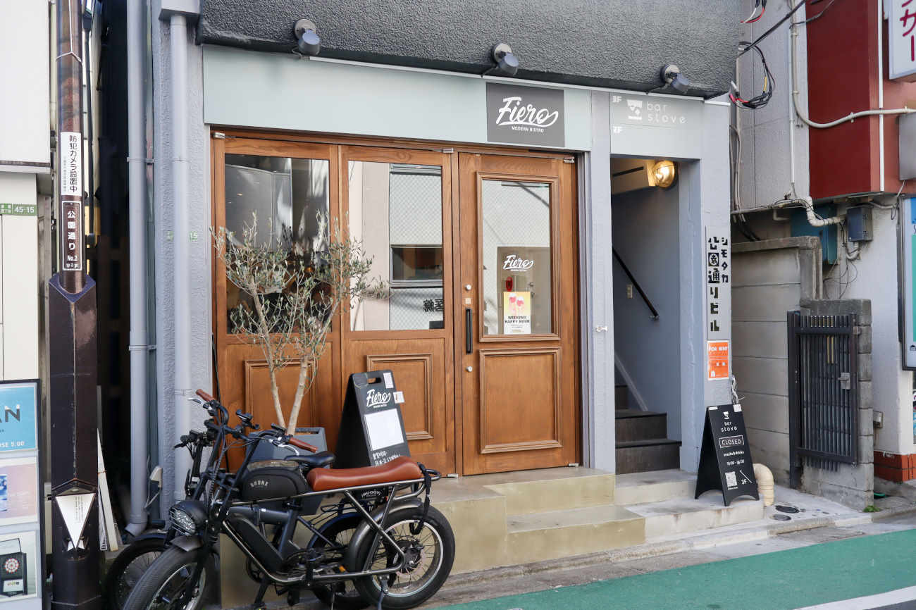 下高井戸 Fiero Modern Bistroの外観