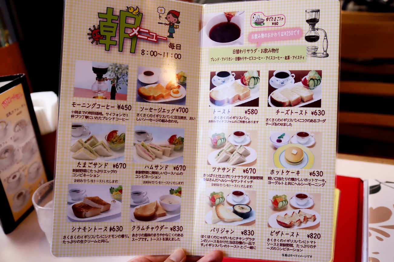 カフェ コロラド 下高井戸駅前店の朝メニュー