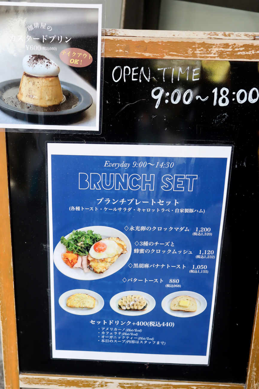 下高井戸 HEIMのブランチメニュー