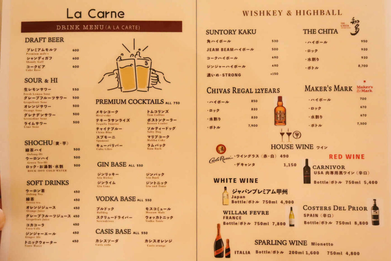 隠れ家イタリアン肉バル La Carne 下高井戸本店のドリンクメニュー