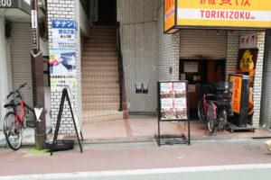 隠れ家イタリアン肉バル La Carne 下高井戸本店の外観