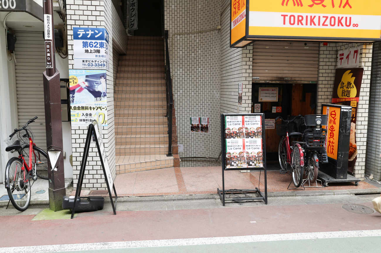 隠れ家イタリアン肉バル La Carne 下高井戸本店の外観
