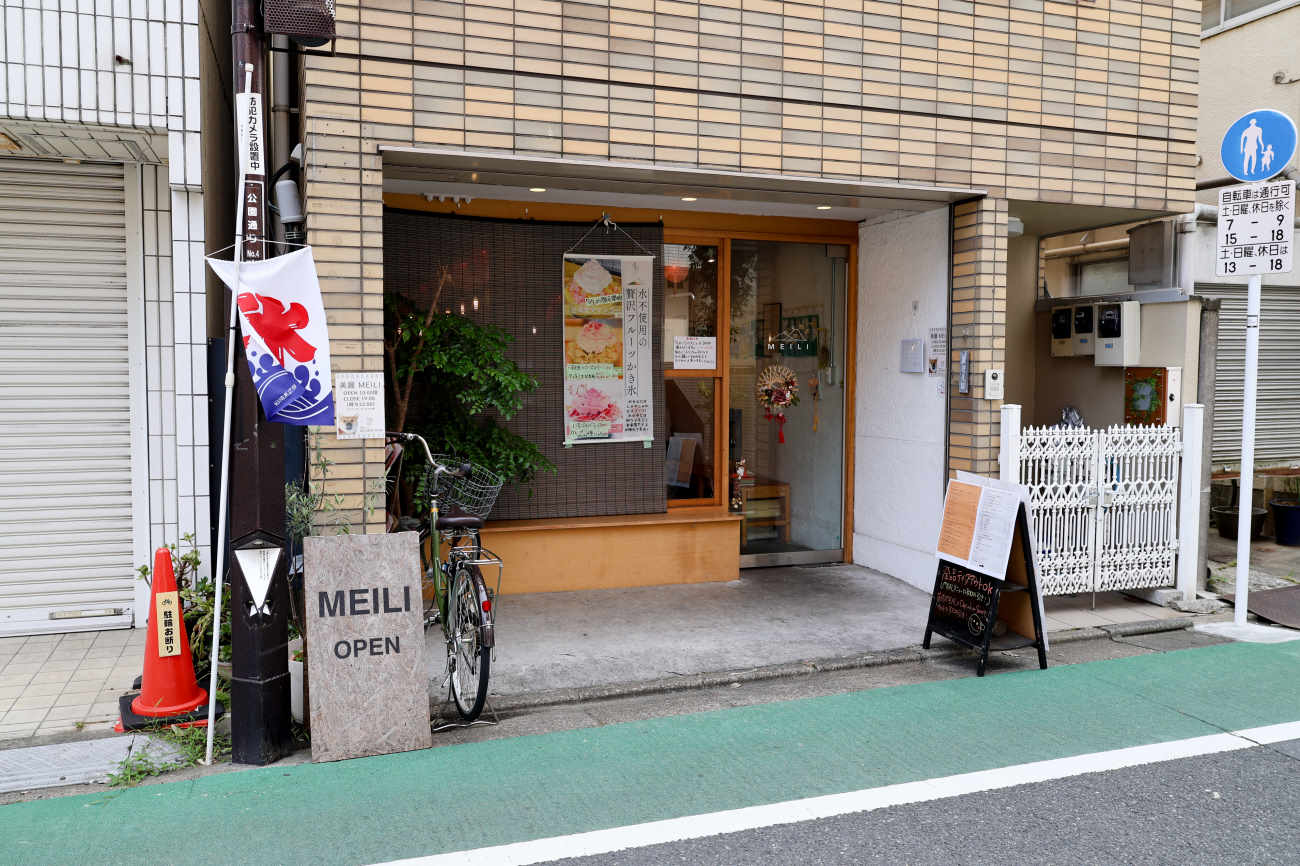 台湾カフェMEILIの外観