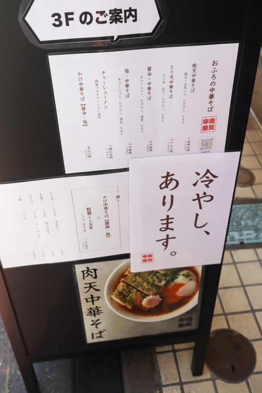 下高井戸 ガレージゼロニーロクのメニュー看板
