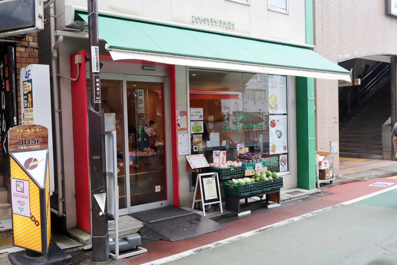 下高井戸 パーラーシシドの外観