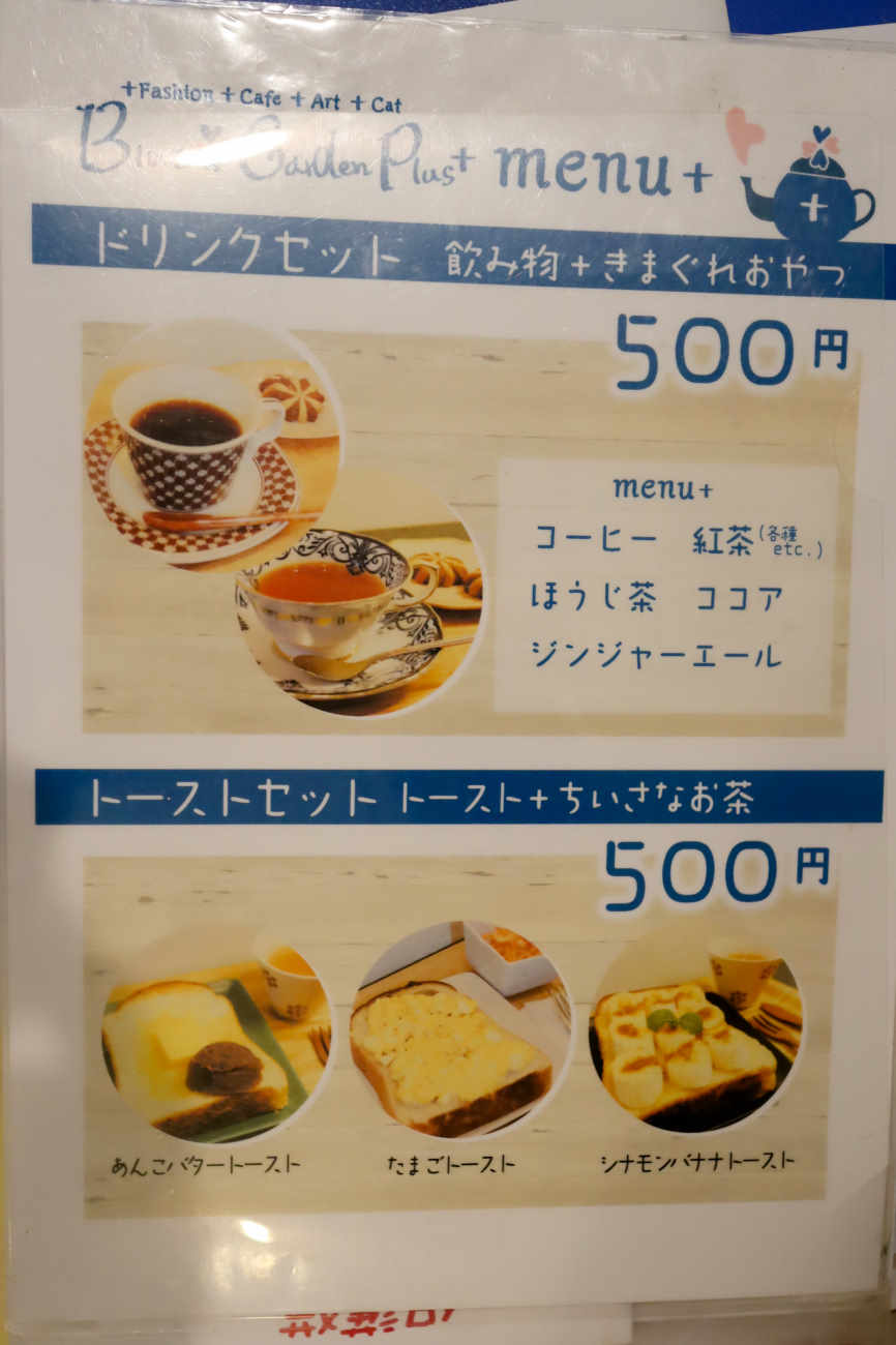 Blue Garden Plus ブルガの朝ごはんのカフェメニュー