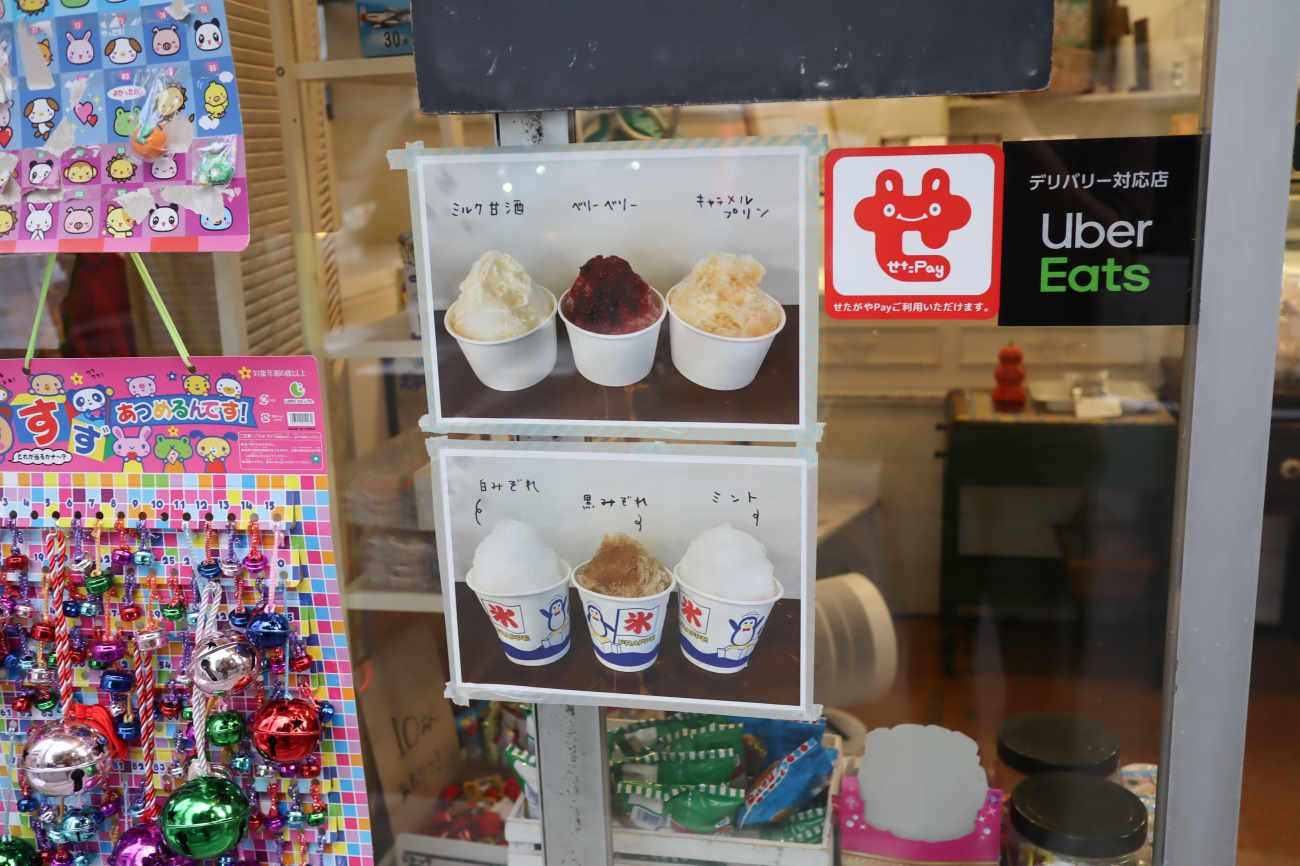 下高井戸 洋菓子店 カイコプリヴェのかき氷メニュー