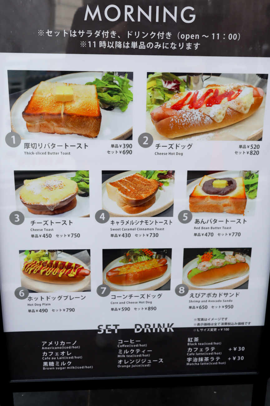 MR.HIPPO COFFEE 下高井戸駅前店のモーニングメニュー