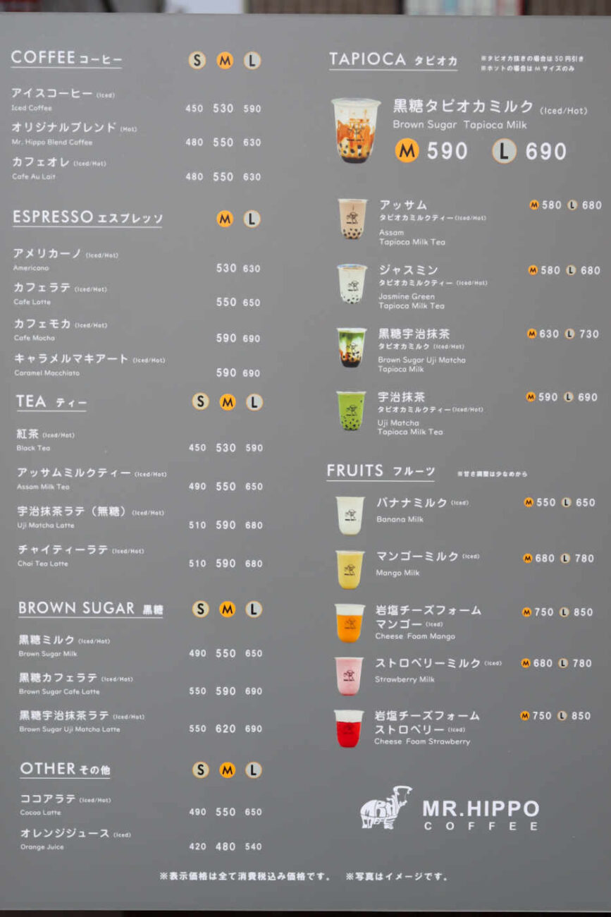 MR.HIPPO COFFEE 下高井戸駅前店のドリンクメニュー