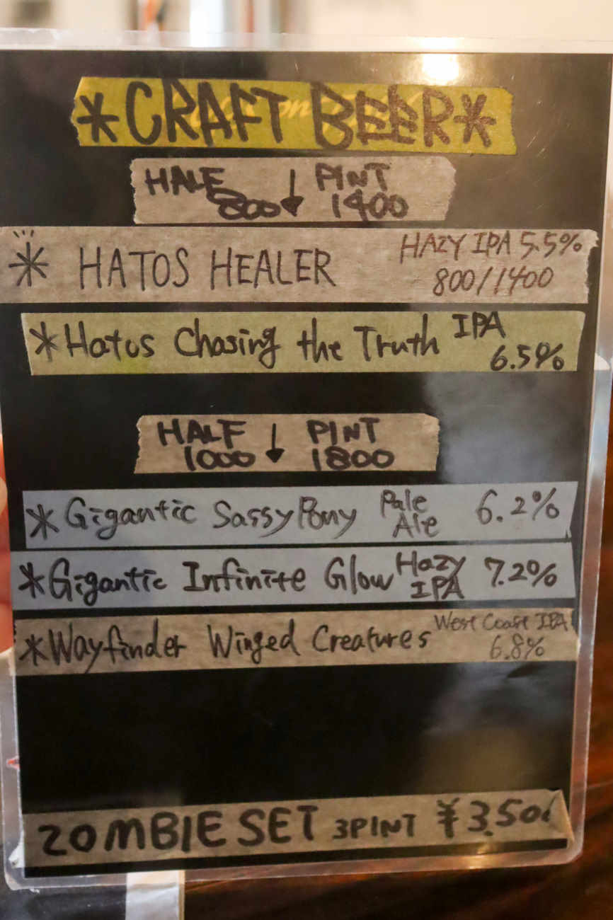 下高井戸 ハトスアウトサイドのクラフトビールメニュー