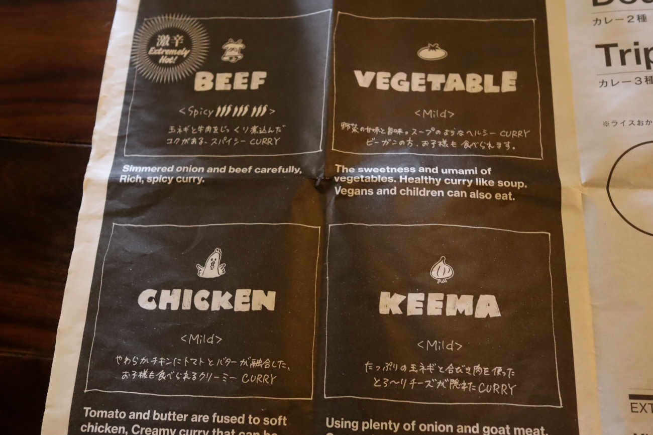 下高井戸 ハトスアウトサイドのカレーメニュー