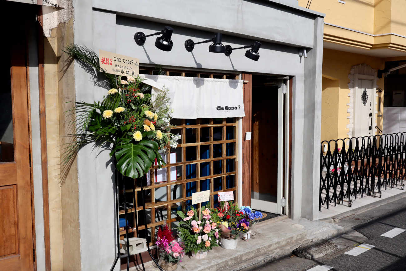 下高井戸 Che Cosa?の外観その２