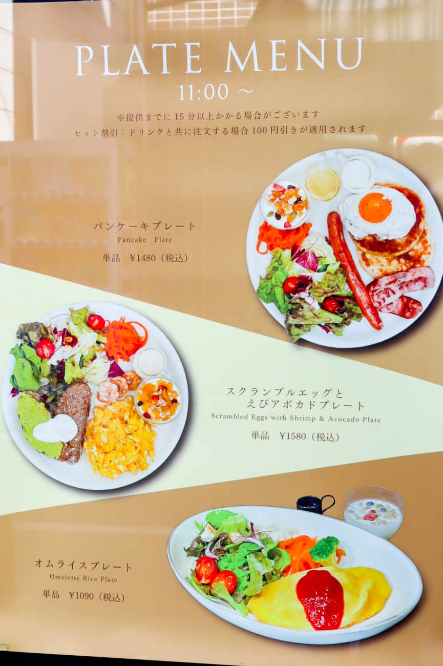MR. HIPPO COFFEE 下高井戸店のプレートランチメニュー
