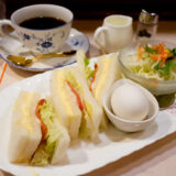 【カフェ コロラド】駅近モーニング！野菜たっぷりたまごサンドと香り高いサイフォン珈琲