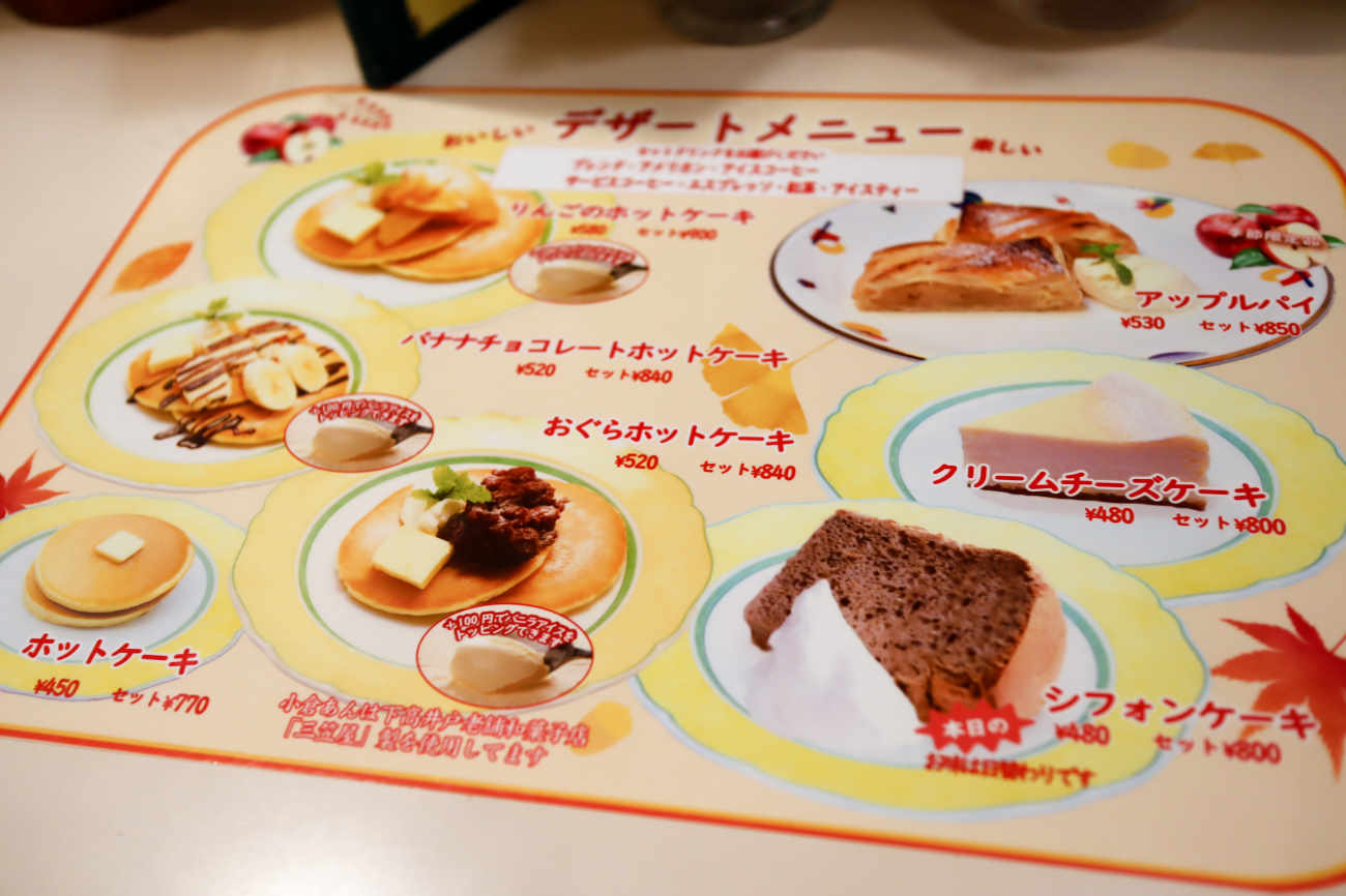 カフェ コロラド 下高井戸駅前店のデザートメニュー