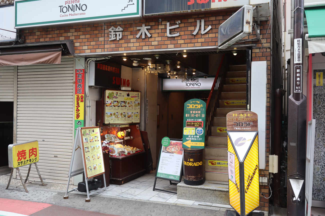 カフェ コロラド 下高井戸駅前店の外観