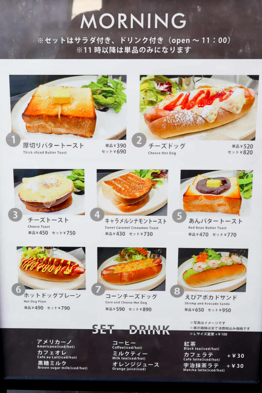 MR. HIPPO COFFEE 下高井戸駅前店のモーニングメニュー