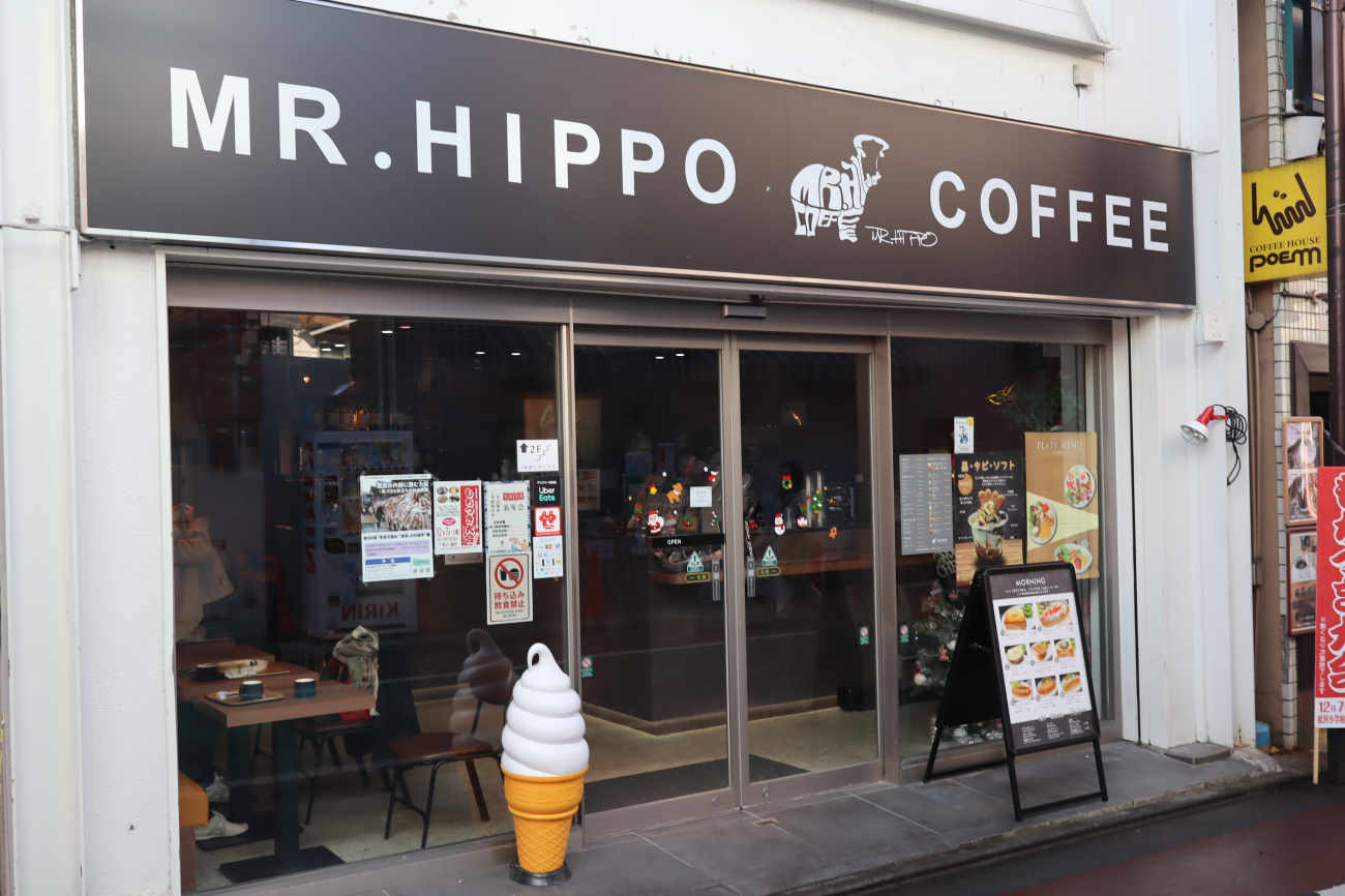 MR. HIPPO COFFEE 下高井戸駅前店の外観