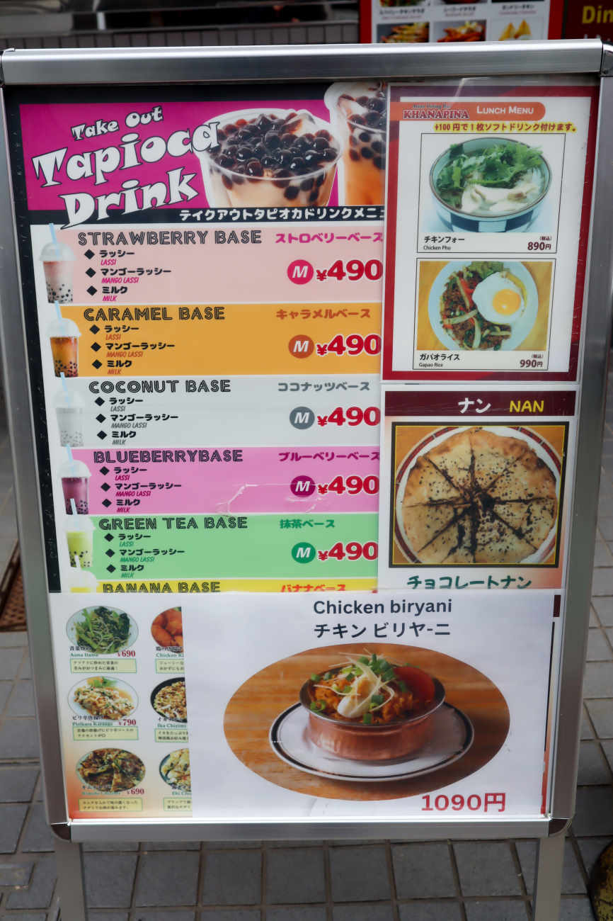 カナピナ 下高井戸店の店頭の看板