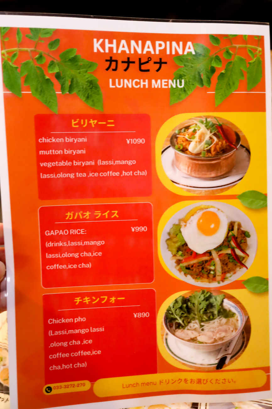 カナピナ 下高井戸店の新しいランチメニュー