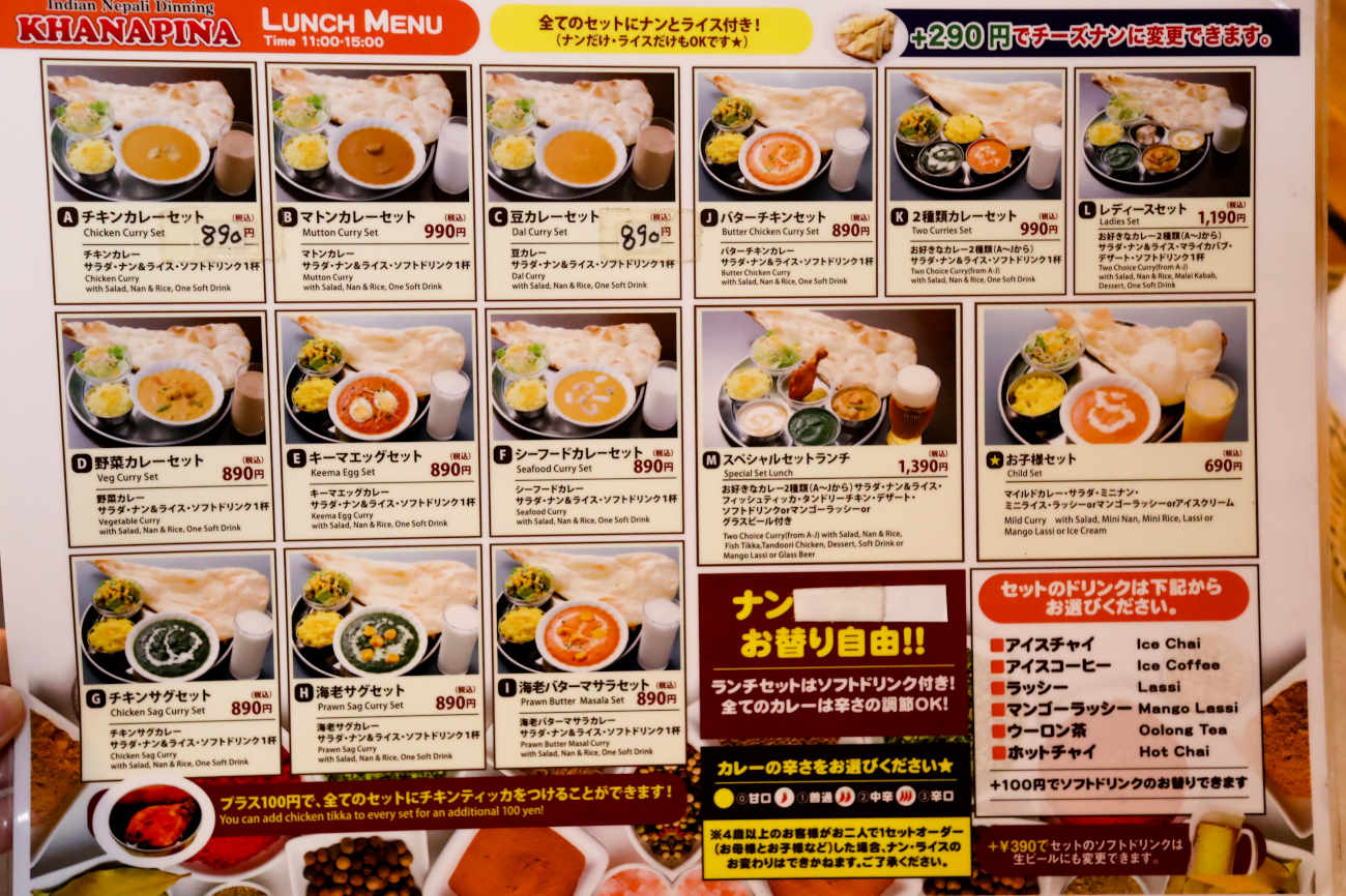 カナピナ 下高井戸店のランチカレーメニュー