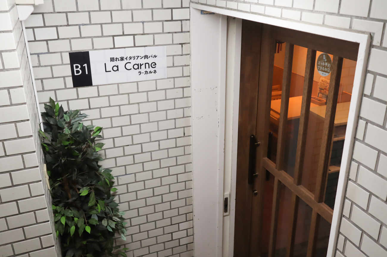 隠れ家イタリアン肉バル La Carne 下高井戸本店の入り口