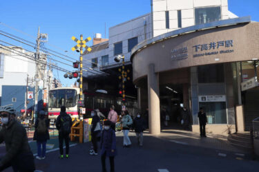 2025年末 下高井戸駅前の様子