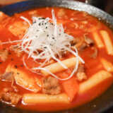 【韓国料理屋ハニャン】体が芯から熱くなる!冬季限定「麻辣トッポキ」で冬の冷えを吹き飛ばす