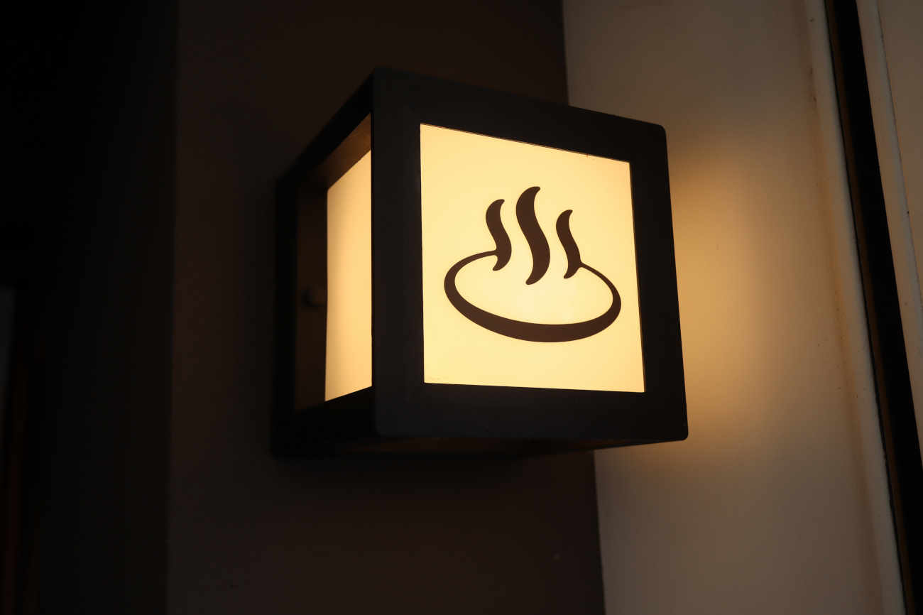 下高井戸 居酒屋おふろのライト